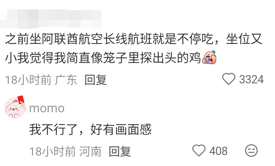 有那么好笑吗………