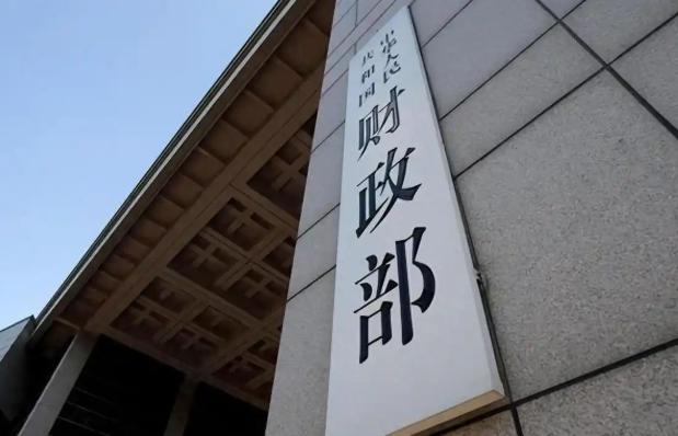 中国财政部正式宣布， 6月22日，中国财政部正式宣布：即日起，根据有关法律法