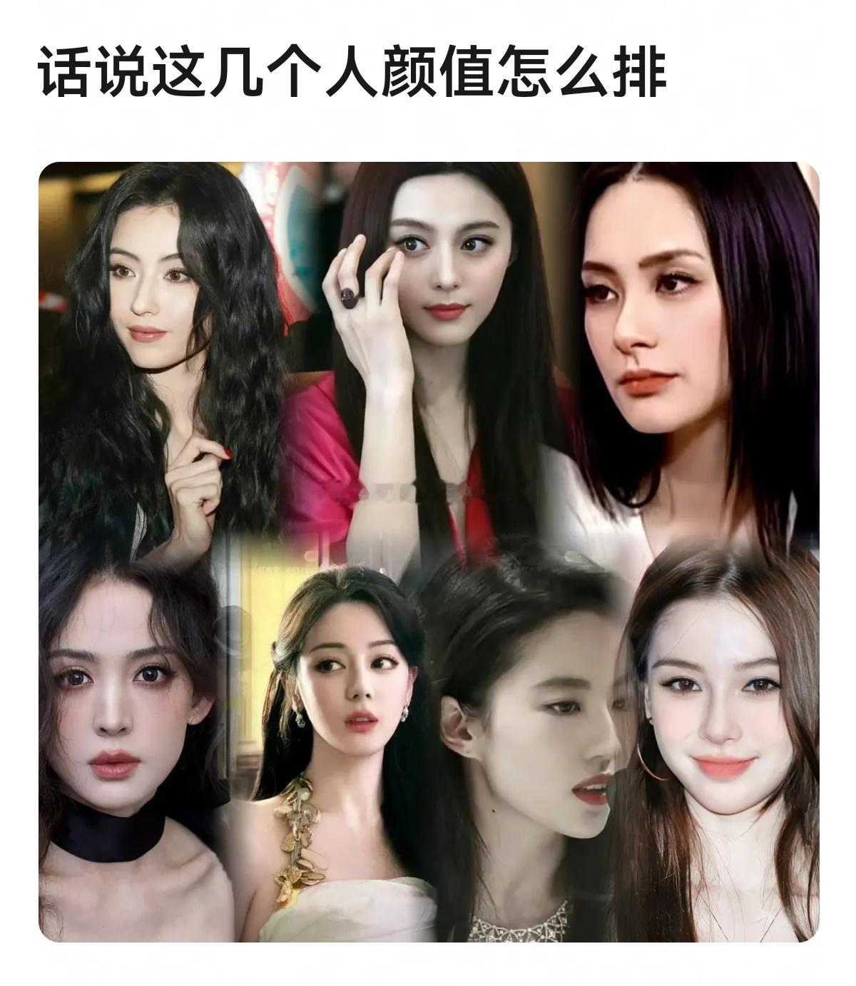 这几个人颜值怎么排！🤩🤩​​​