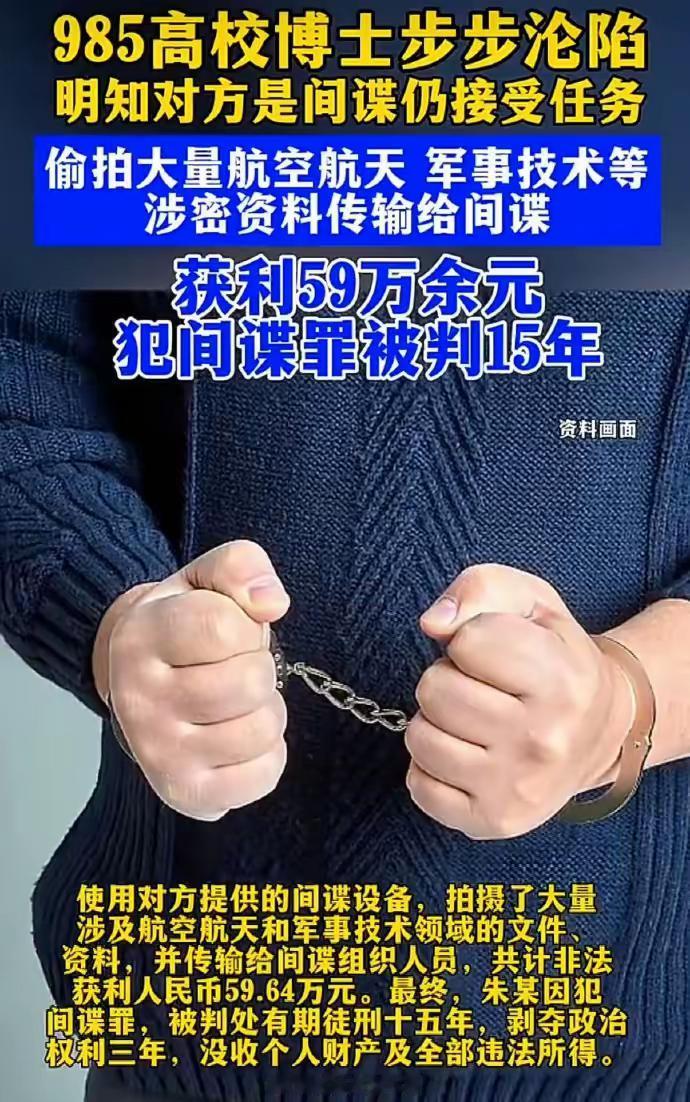有一种间谍，他不为钱，不为美色，自愿成为间谍！这类间谍是最可怕的，完全被洗脑了！