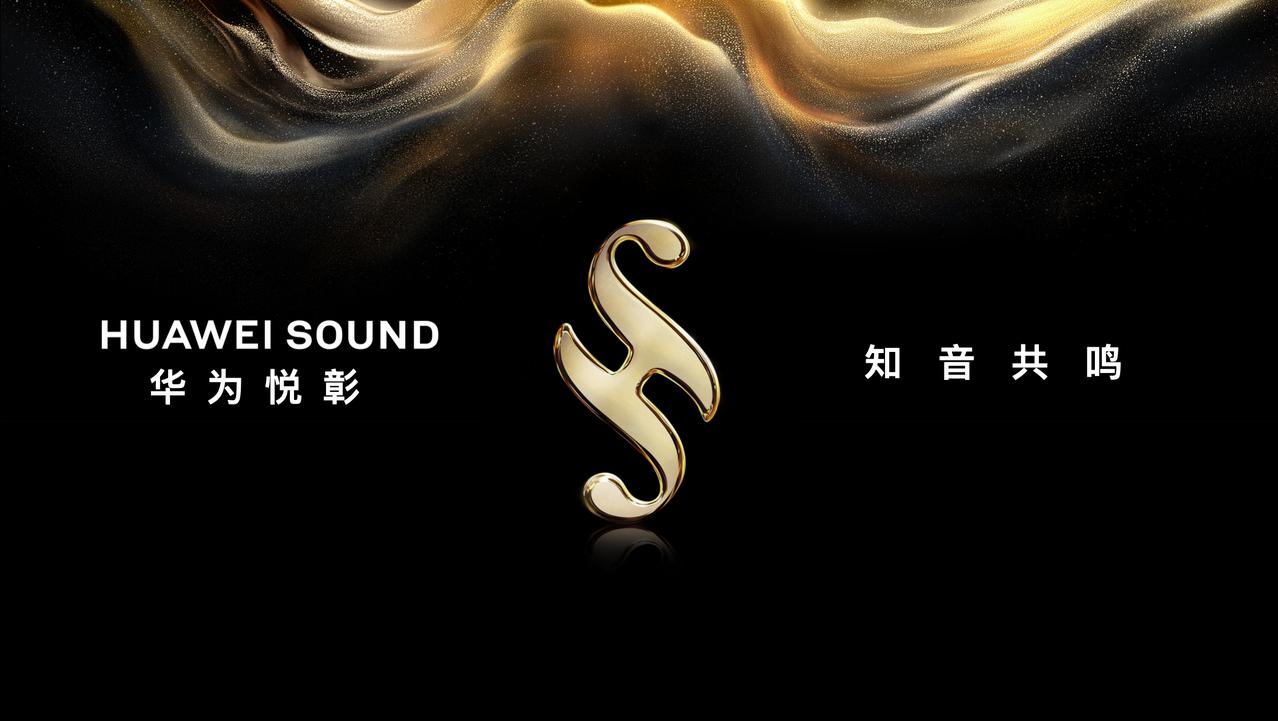 作为业界首款支持星闪™音频技术的TWS耳机—华为FreeBudsPro5悦彰