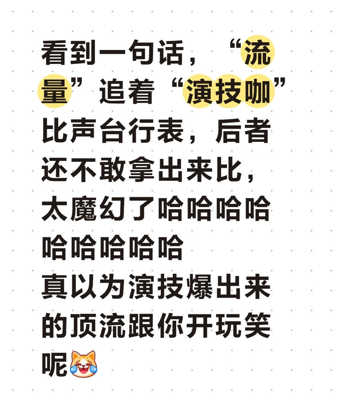 咋办吧，真以为跟你闹着玩呢？