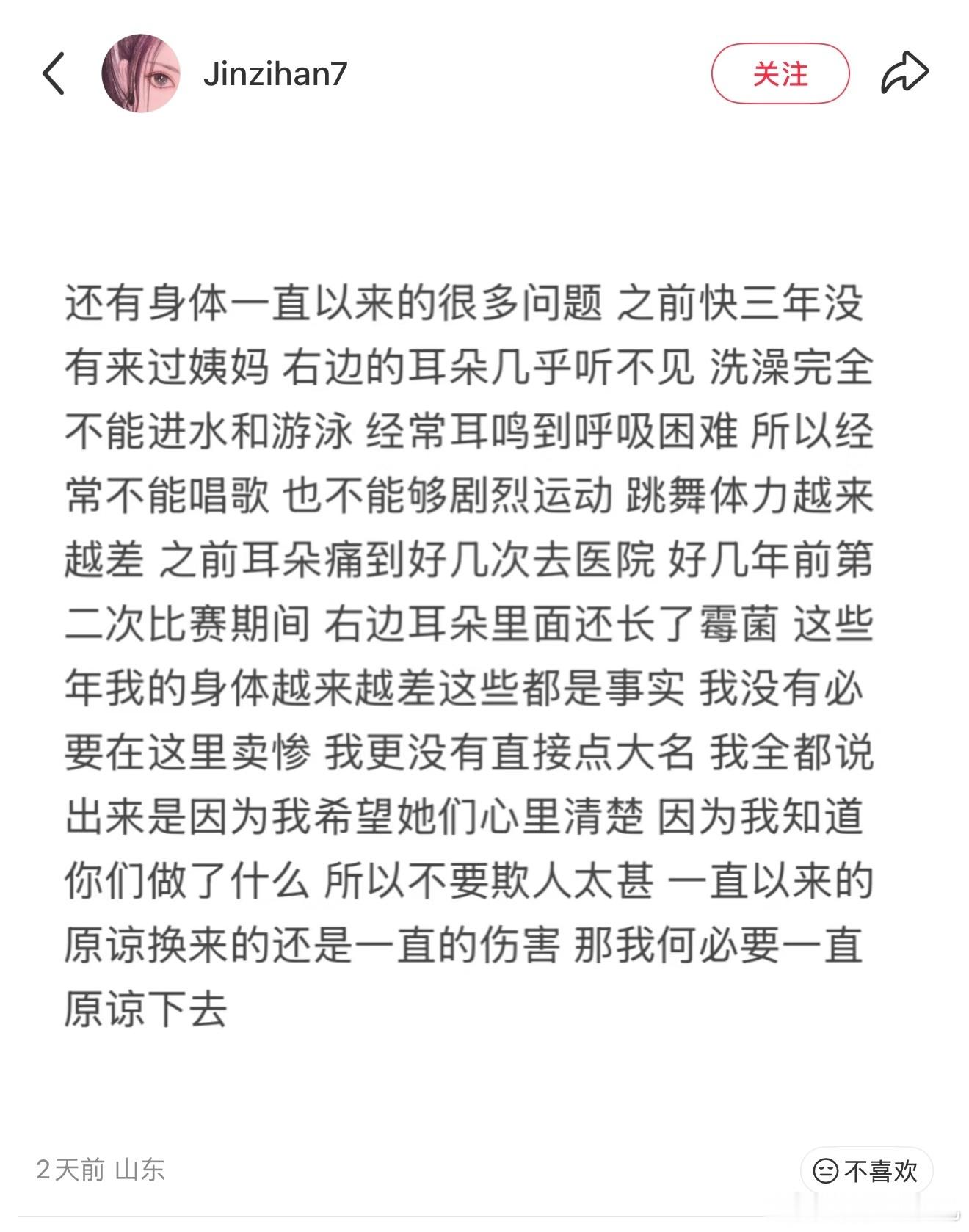 金子涵发明星名单金子涵发了超长明星艺人名单，点名了好多艺人，而在发名单之前，她还