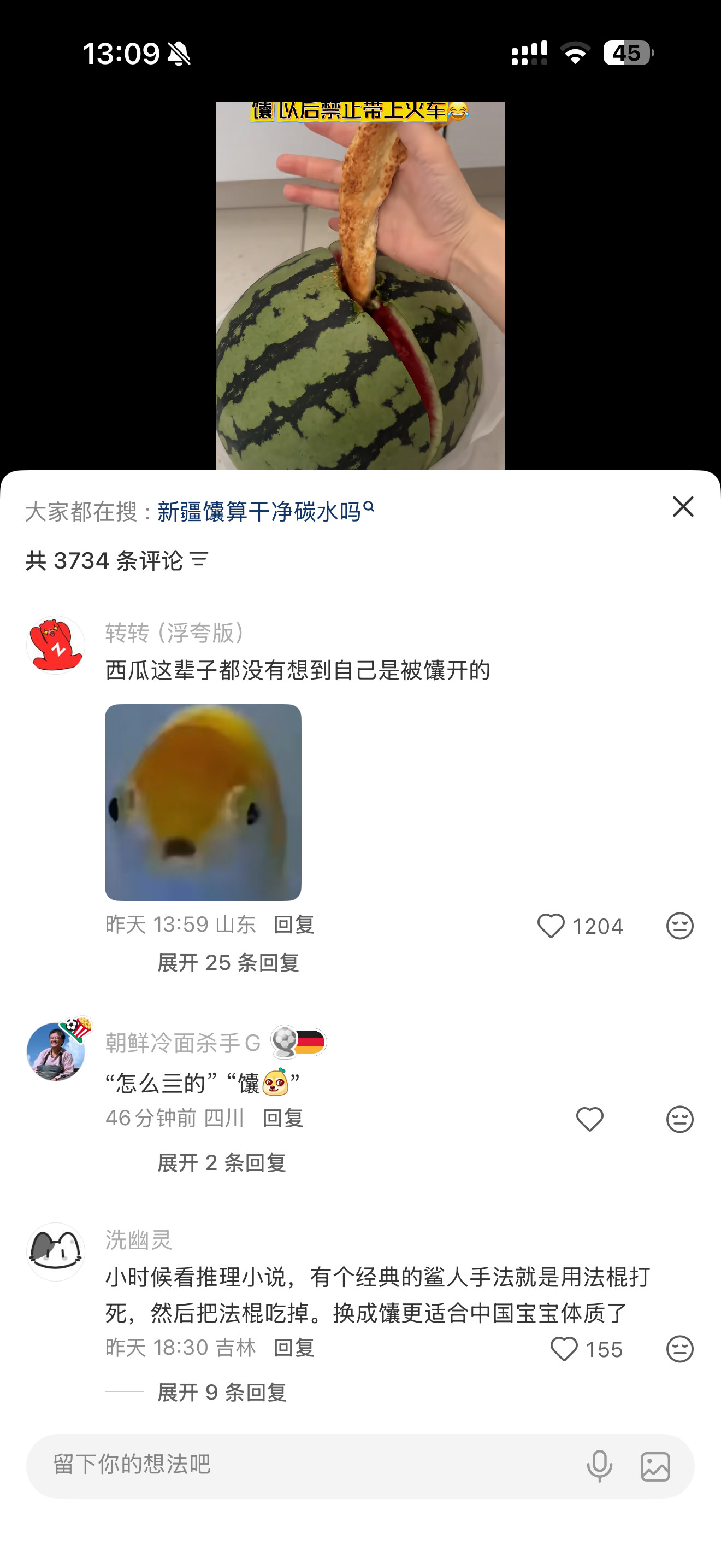 现在理解攮死是怎么来的了，杀破馕阿哈哈哈哈哈哈哈