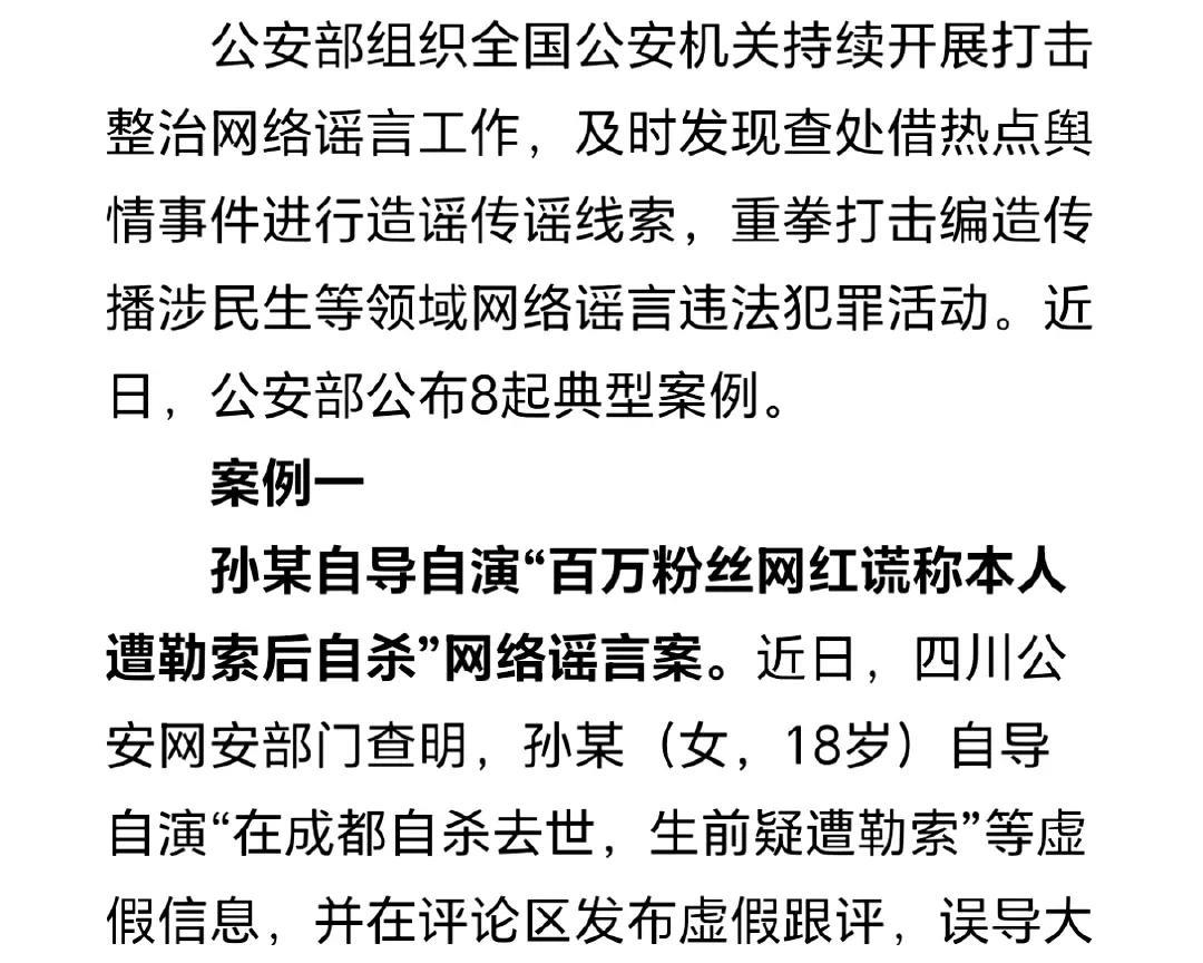 网红还有底线吗？自导自演“自杀身亡”，就为了流量。某百万网红，自导自演自杀假象