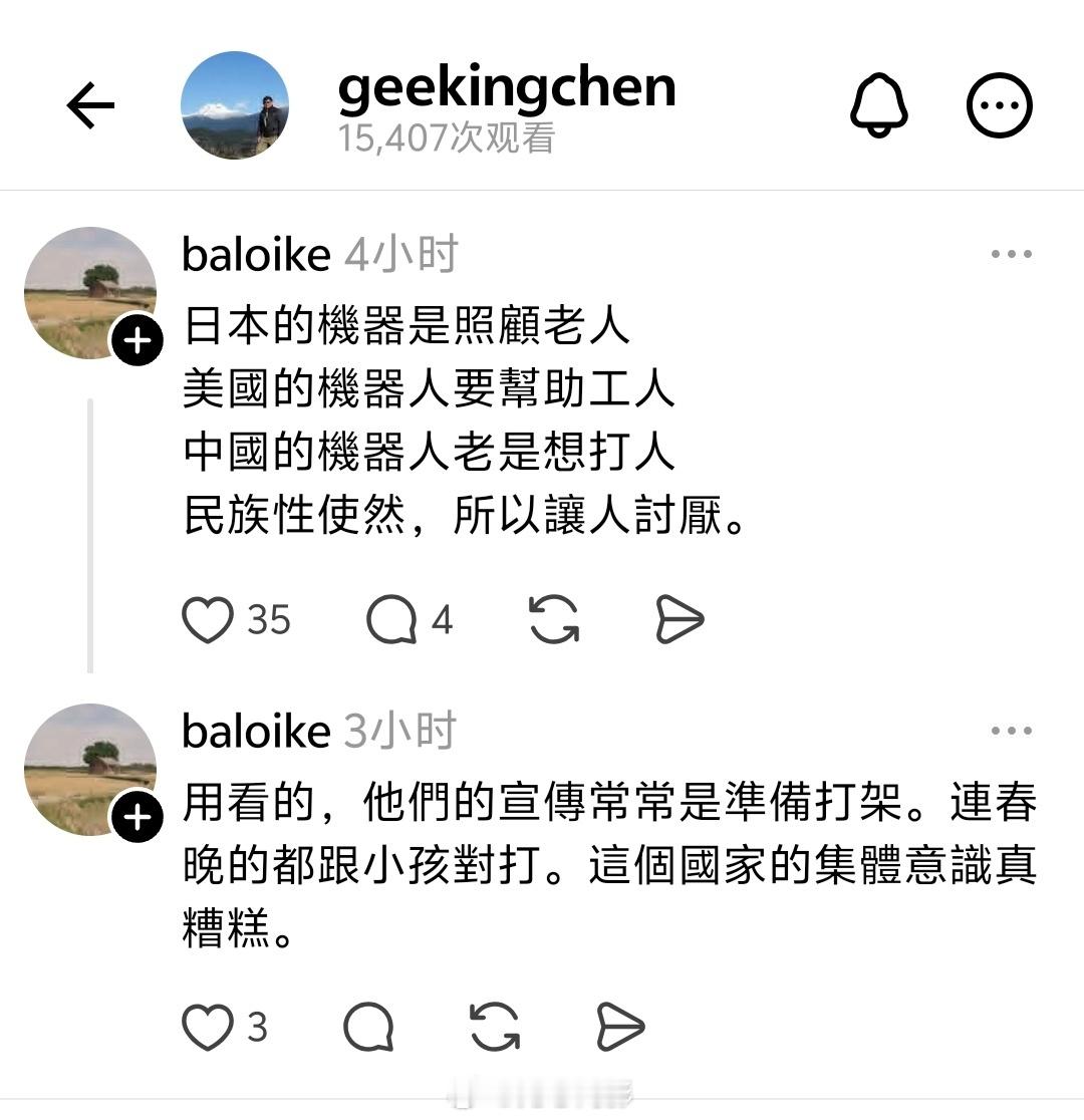 我刚才手贱，去台湾人最爱的“脆”上看帖子，结果发现他们为了大陆春晚机器人表演，从