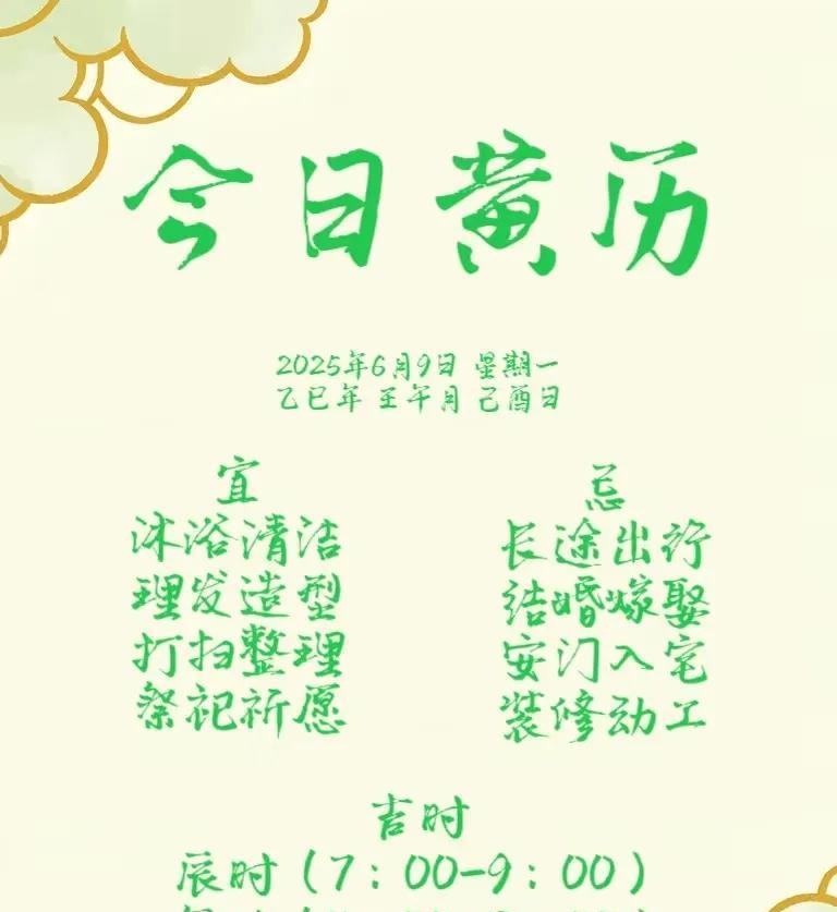 -属兔的宝子，今日冲日，做事要格外小心谨慎，保持平和心态，避免与人发生冲突。