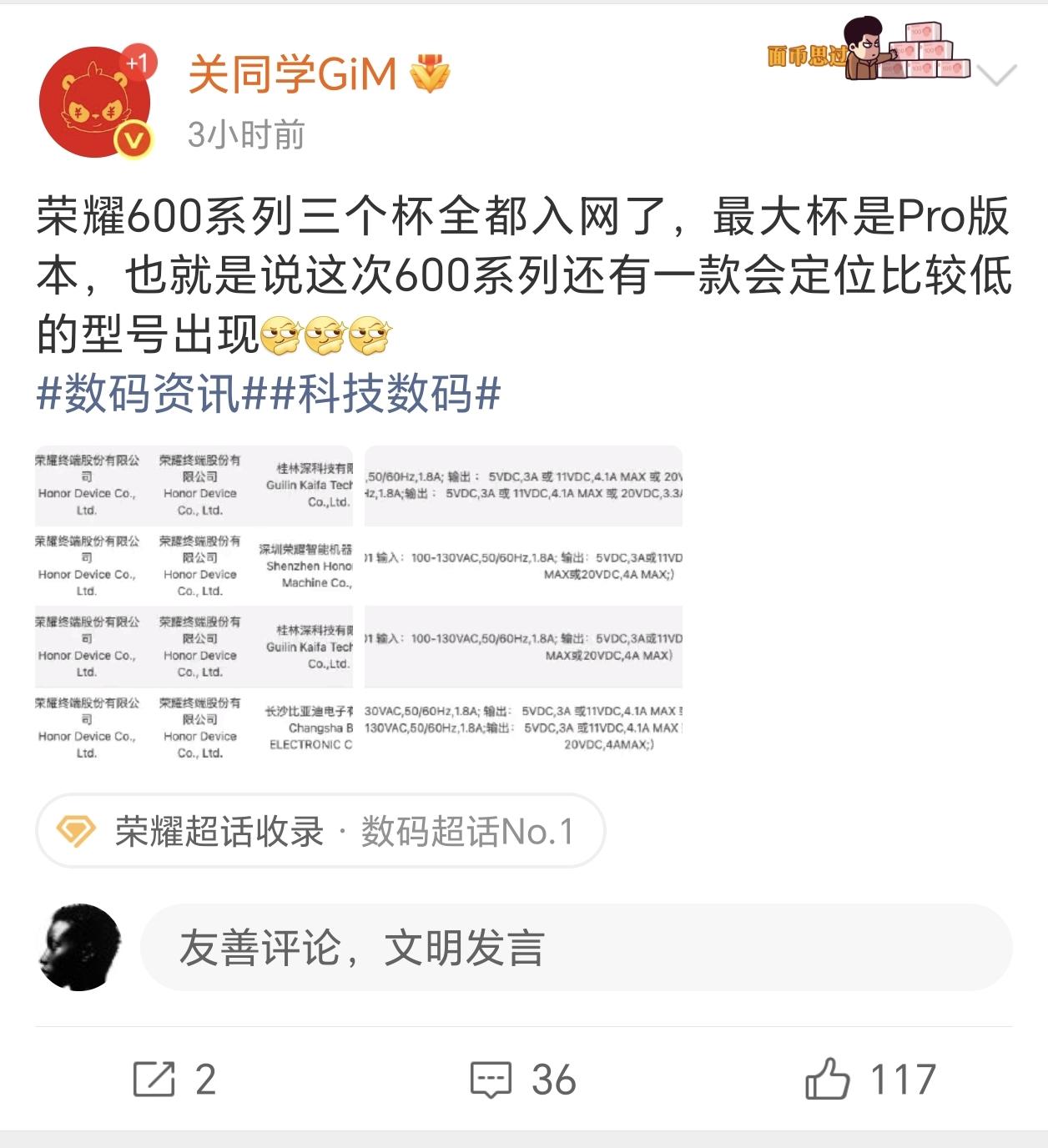 原来这次荣耀600系列有三个版本。这下能解释得清楚为啥市面上曝光了几种不同的外形