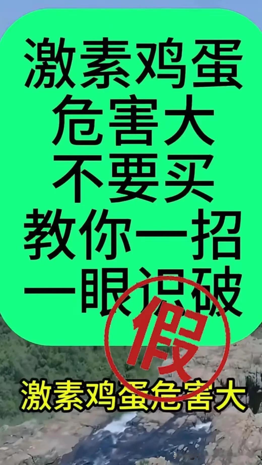别再被骗了！"激素鸡蛋"坑了太多人，真相来了！"这种鸡蛋千万不能买，吃了致癌