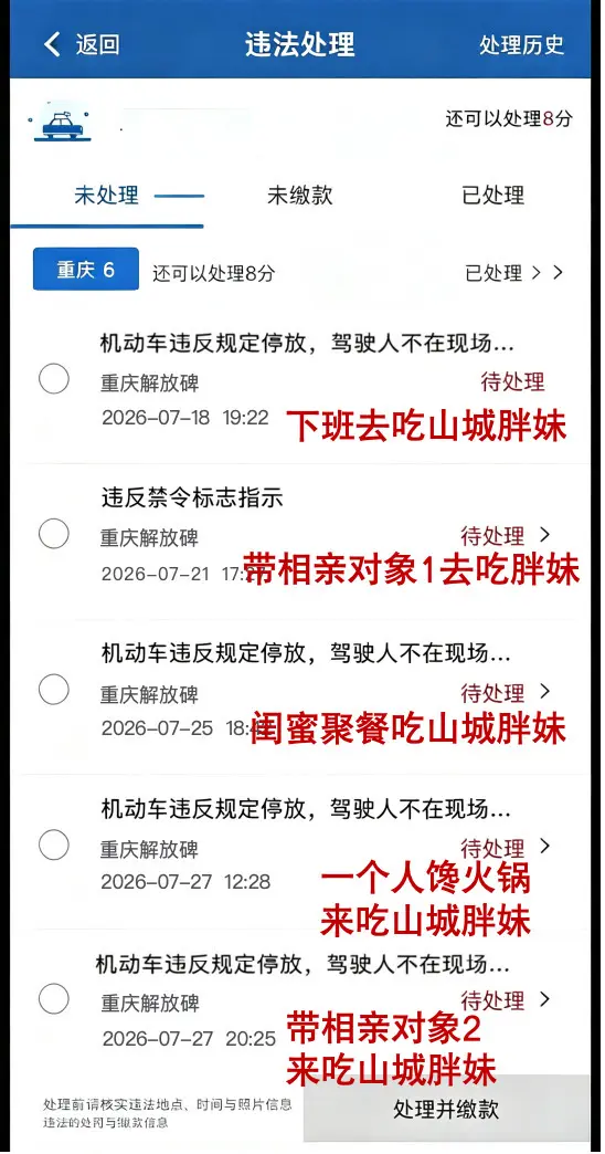 命运戏弄大馋猪…