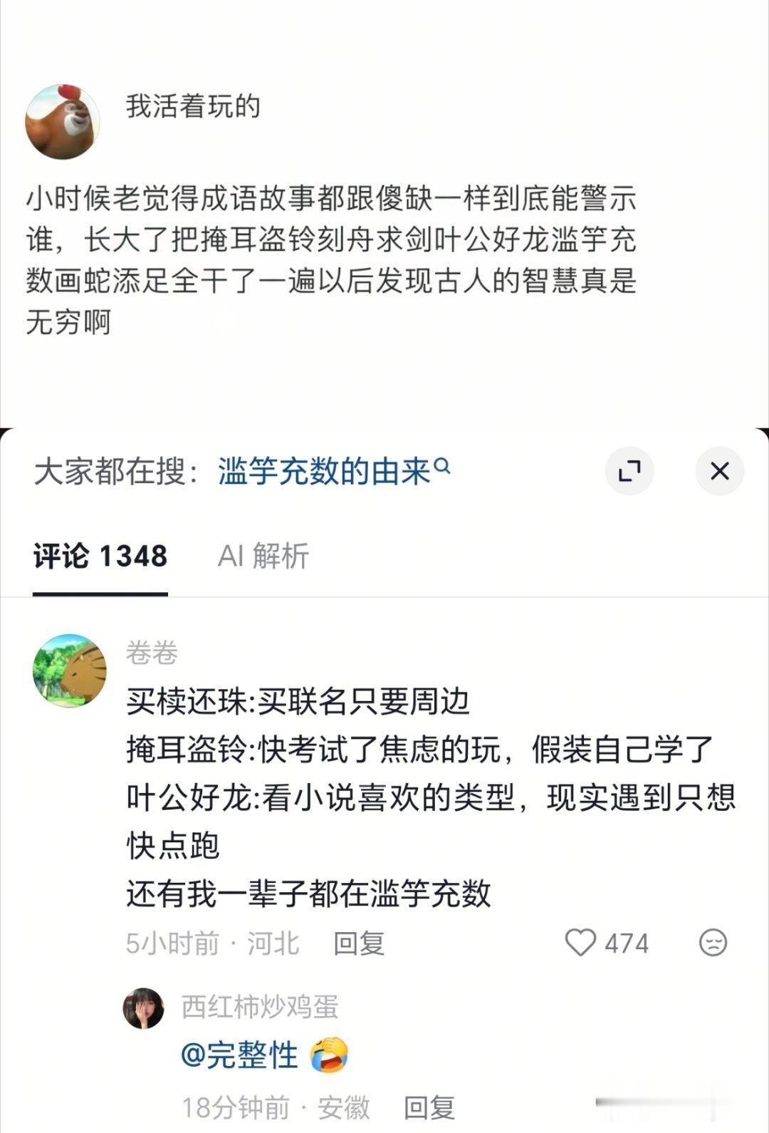 流传了千年的梗到底是比现代梗好用一点