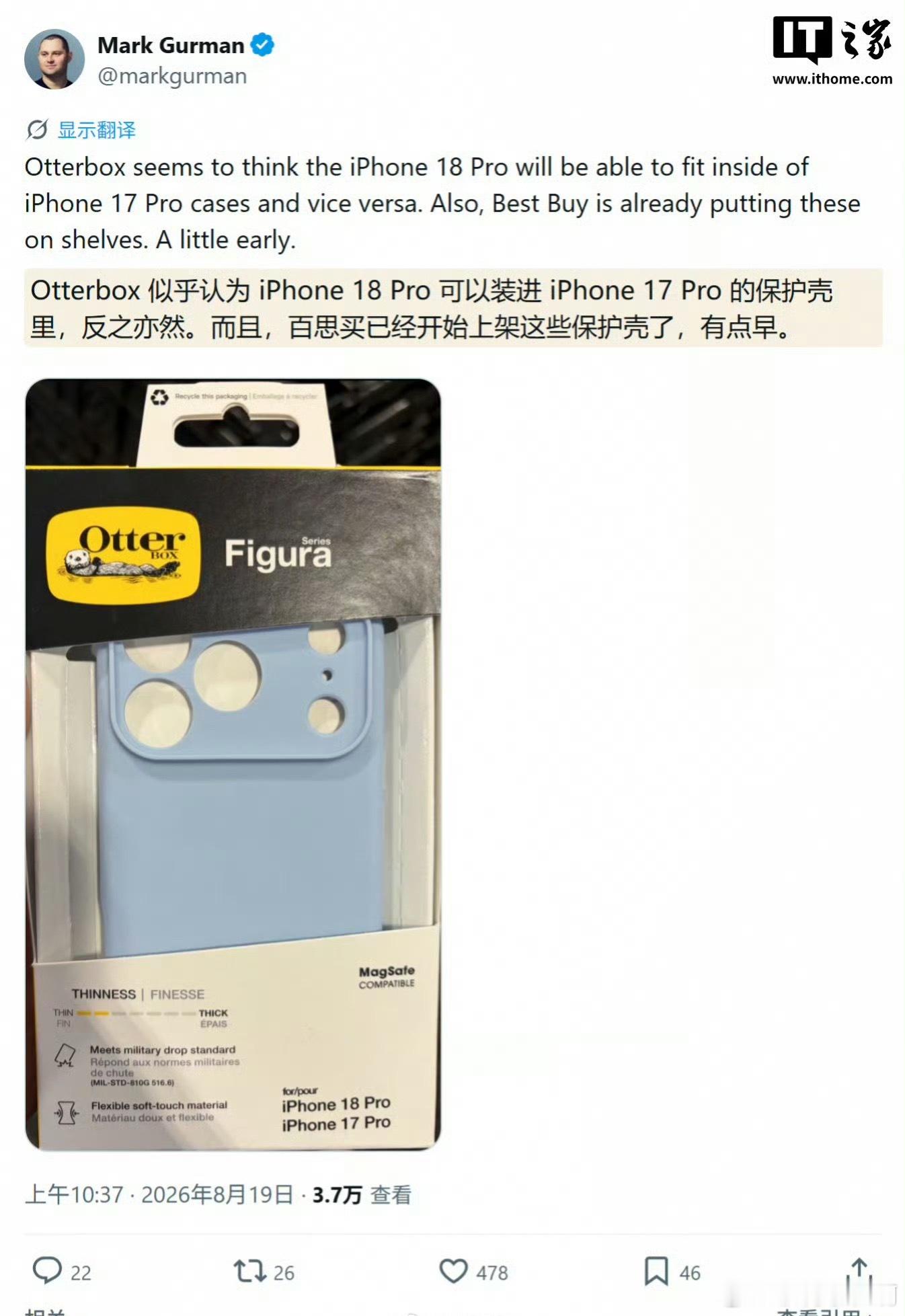 每次临近发布会，手机壳永远是最早泄密的。这次iPhone18Pro保护壳流出，机身大体延续上代框架，