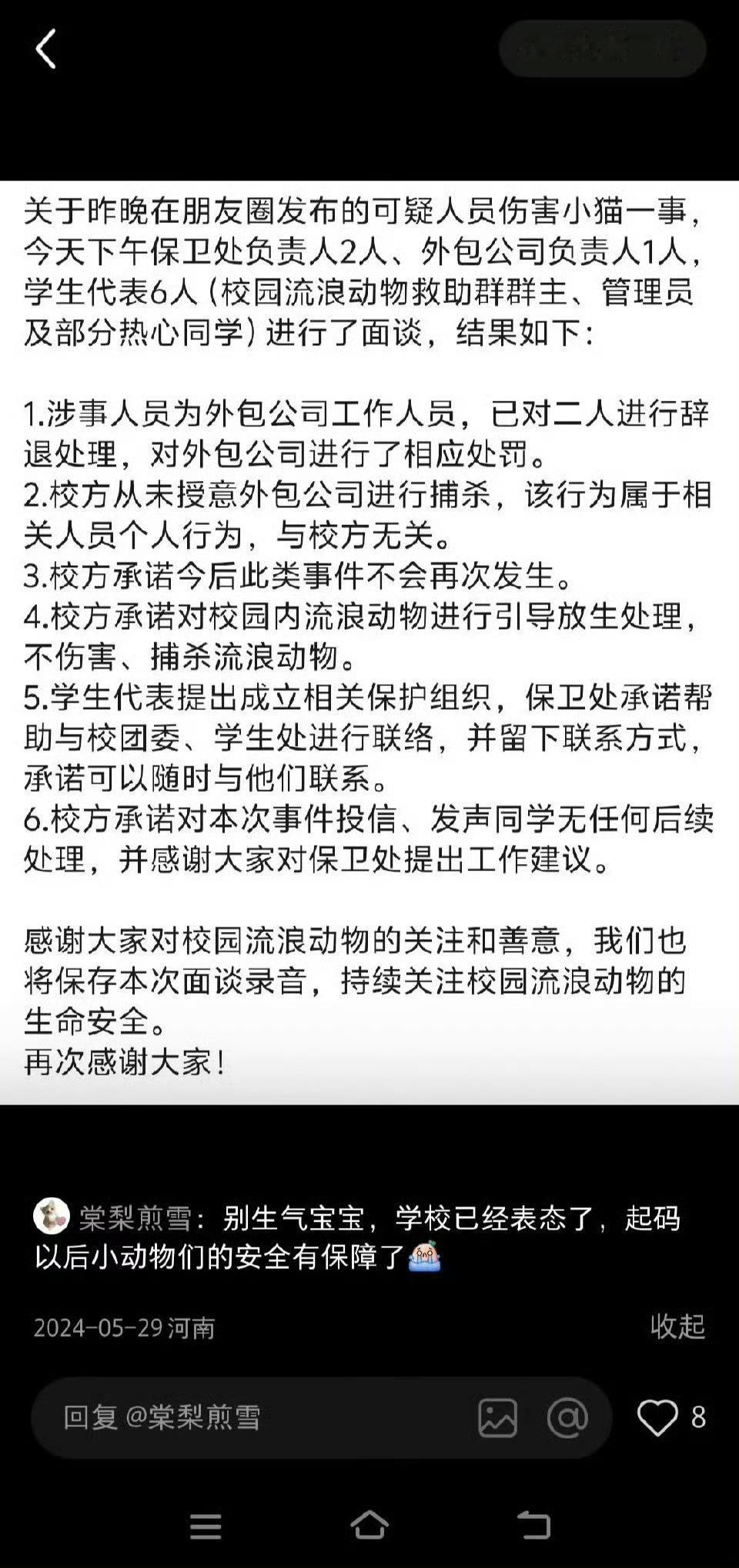 校园流浪狗不让打，保安被开除，如今现世报来了，回旋镖回来了。女大学生校园被狗群包
