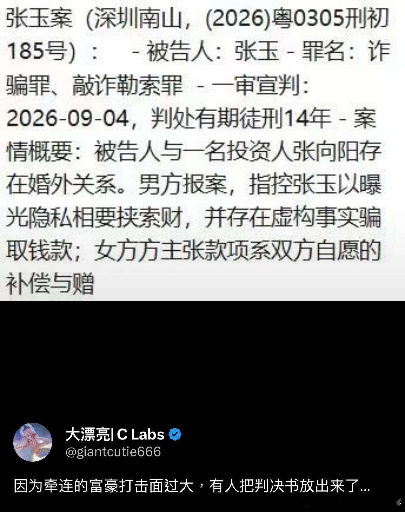真是没见过这么坏的！深圳南山法院立大功了！！照这么说判14年一点儿不冤啊！这是一