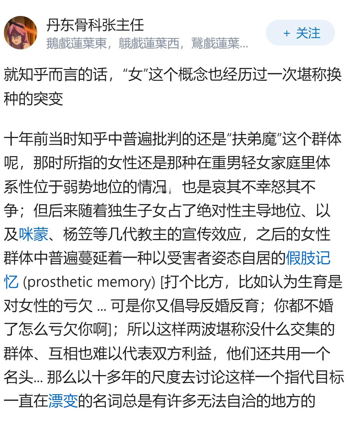 如何评价「女权男」这一群体?