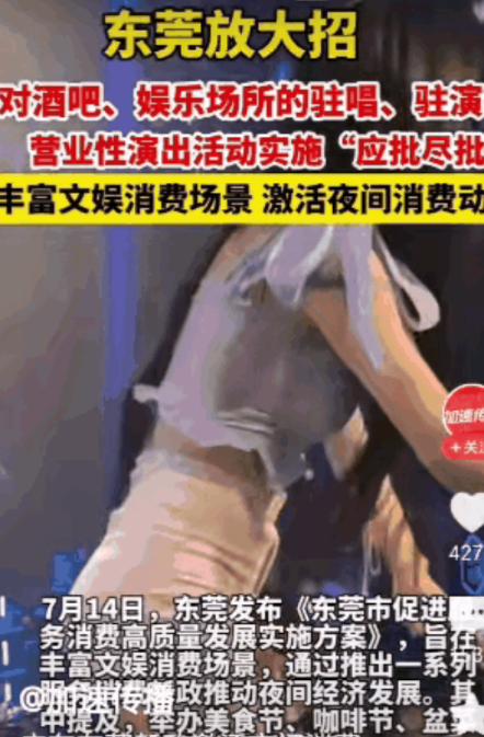 睡一觉醒来，东莞也放大招，惊呆了全国老百姓啊，东莞要火！东莞要带头做全国
