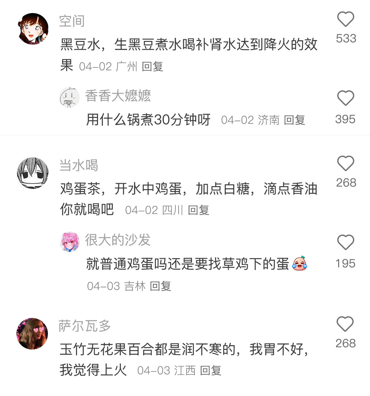 谁知道哪些下火又不寒的好东西夏日云逛街