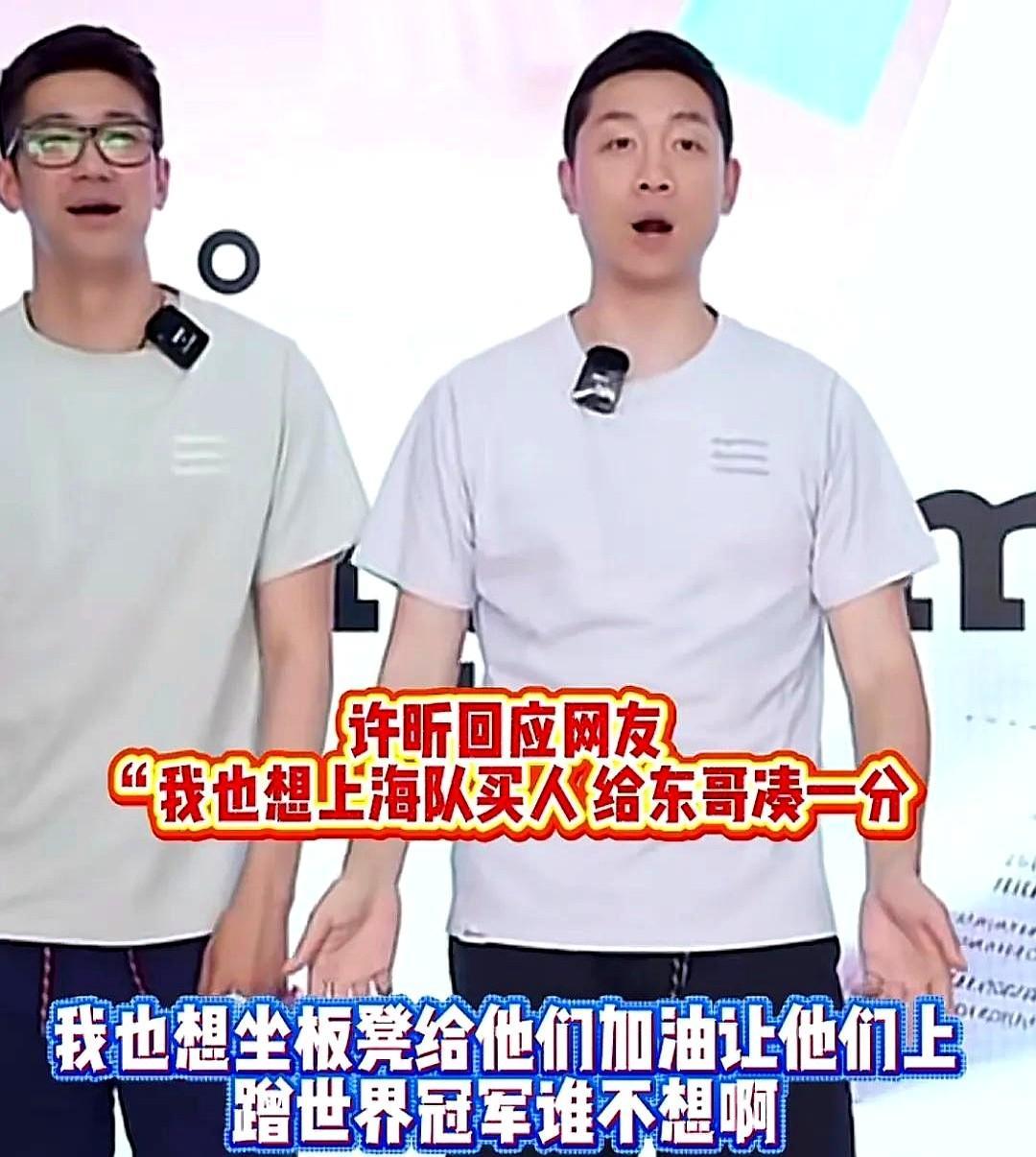 笑岔气了！乒超联赛上海队全靠樊振东撑着，老将许昕心有余而力不足，他直播时网友纷