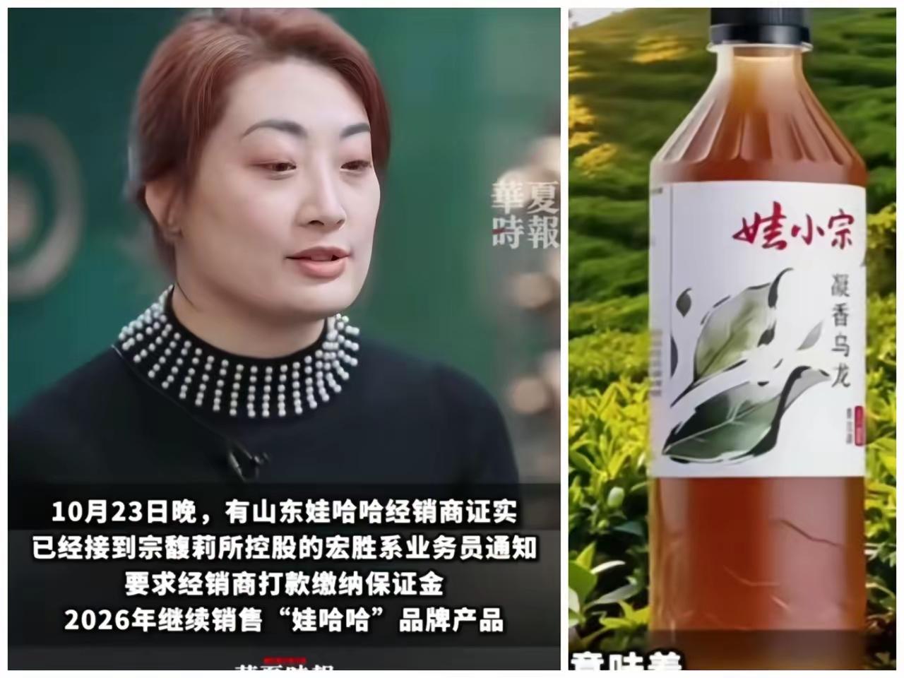 宗馥莉背后肯定有高人指点！这波“回马枪”简直太漂亮了，才41天的“娃小宗”说收就