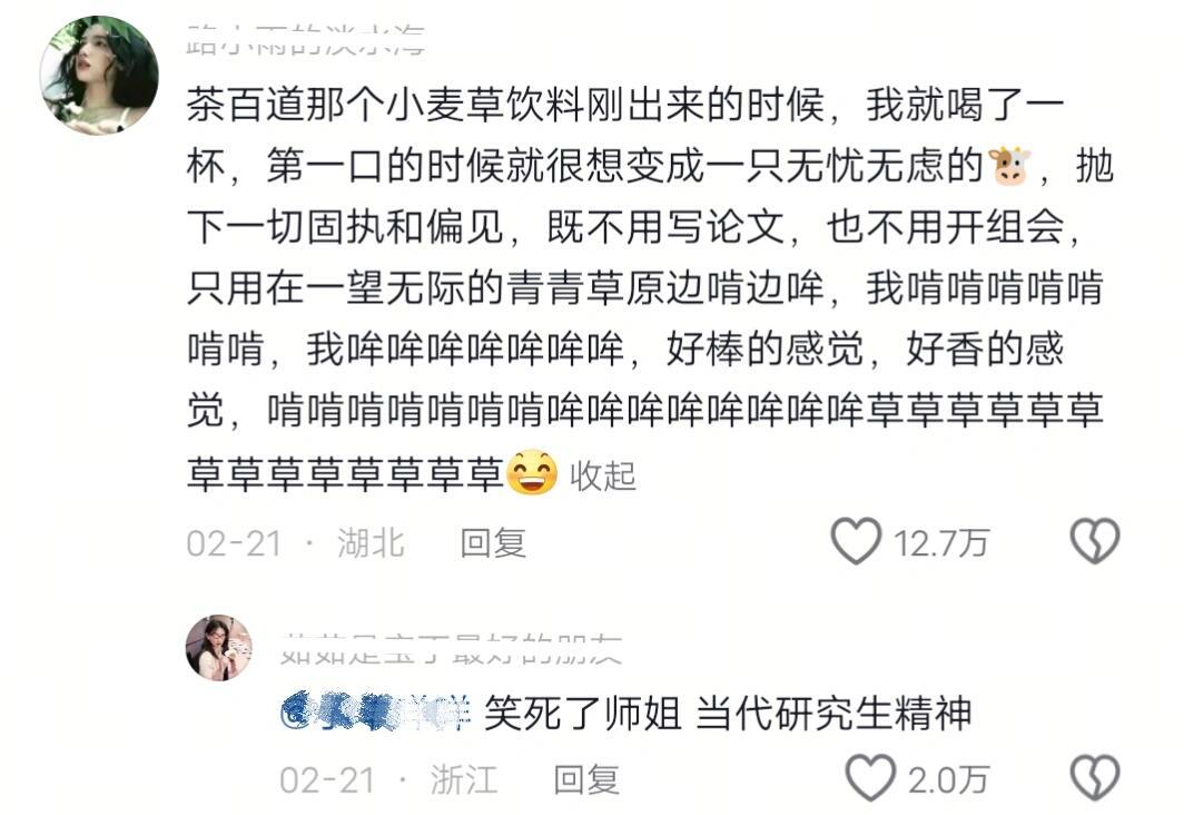 读研后越来越不在意别人的眼光了​​​