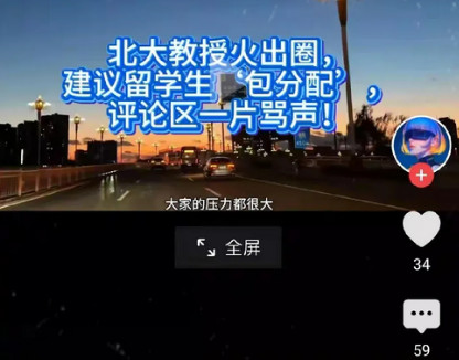 贾教授最近可太招骂了！说要给留学生搞