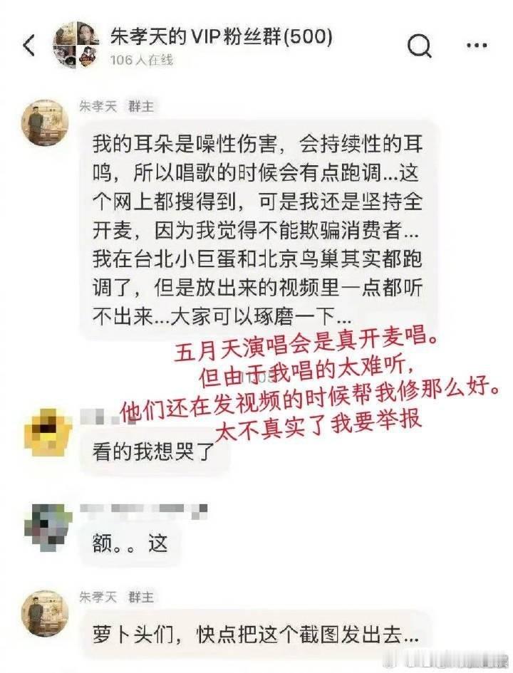 朱孝天爆料五月天公司戳中谁的痛点 应该是朱孝天自己的，靠引战和胡言乱语蹭热度博取