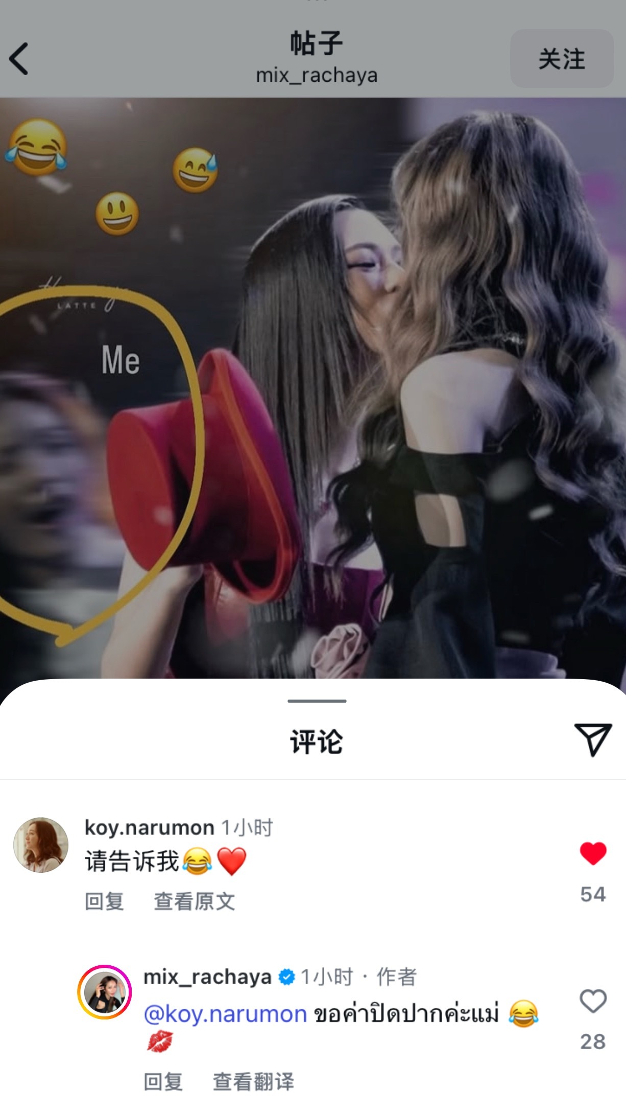 咩磕上了问编舞老师：（亲到了吗）快告诉我老师回复：封口费拿来啦咩~​​​