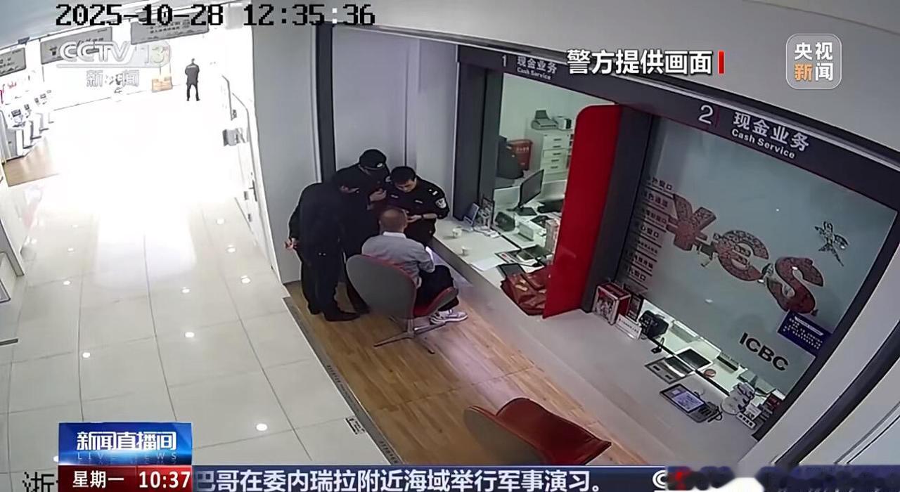 这事儿听着都让人捏把汗。浙江衢州有位张大叔，差点就把整整90万现金亲手送给骗子了