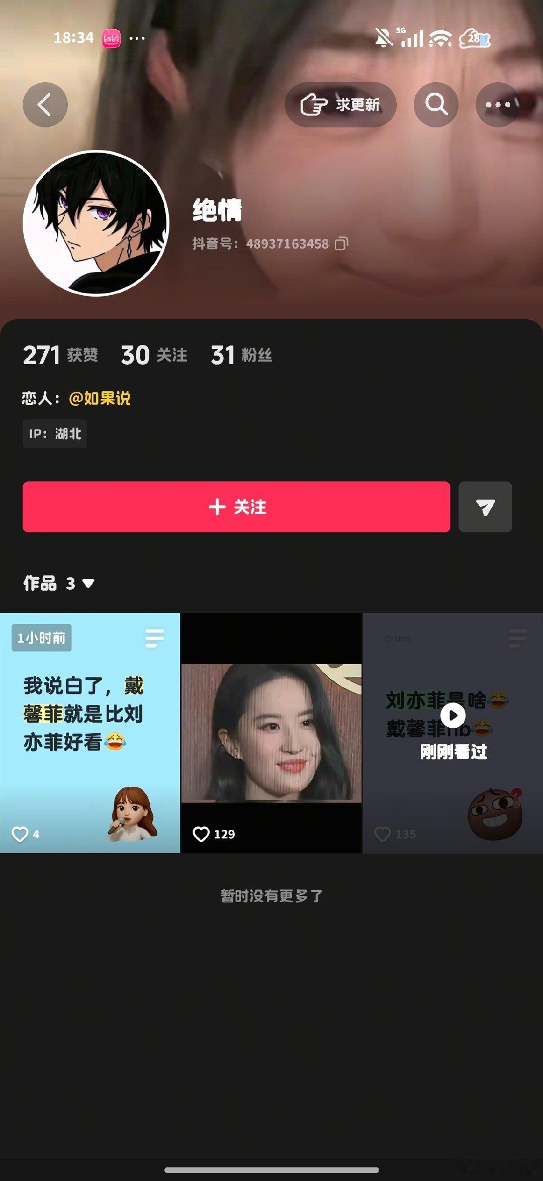 #刘亦菲#不是大哥你何意味啊[笑着哭]​