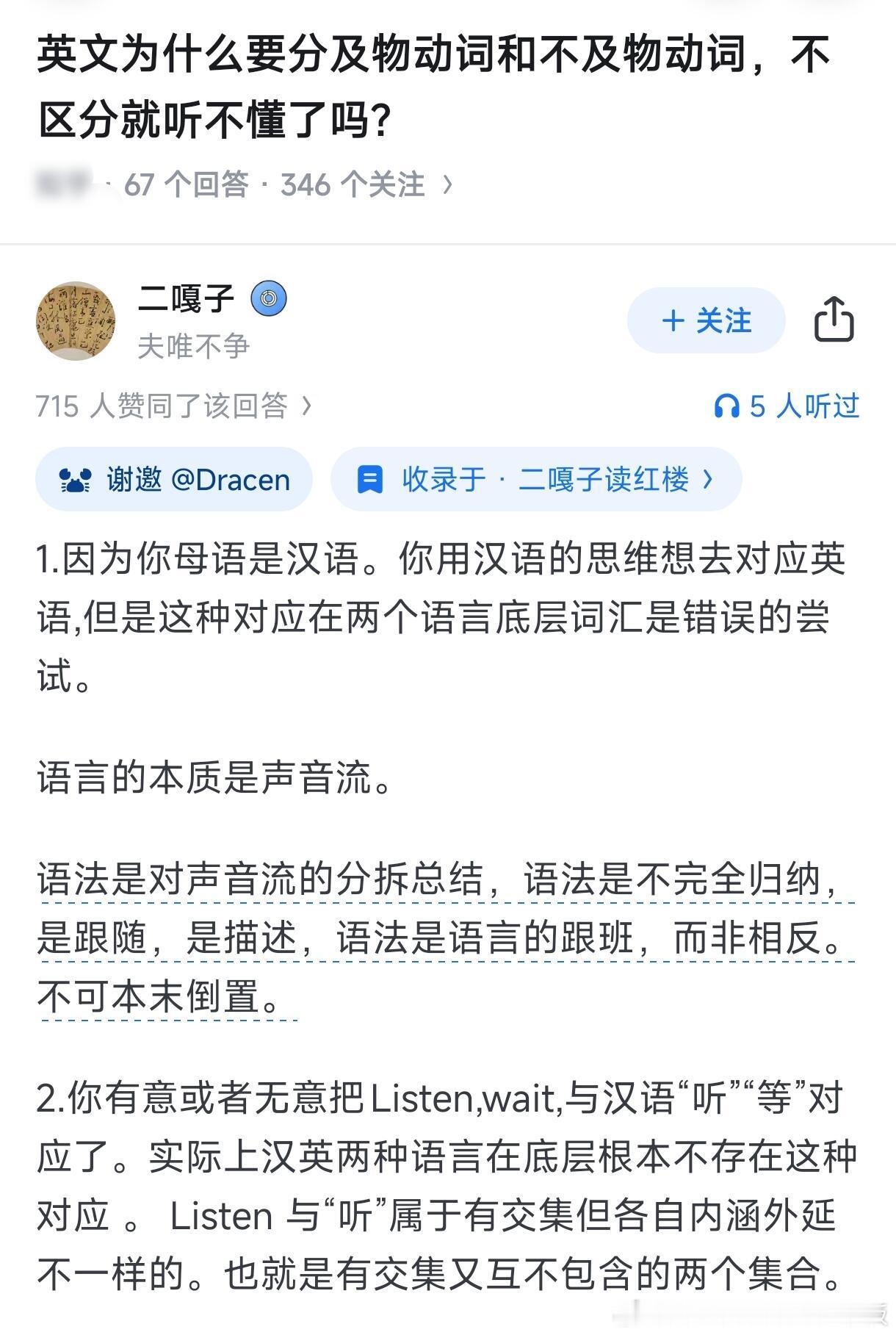 英文为什么要分及物动词和不及物动词？​​​