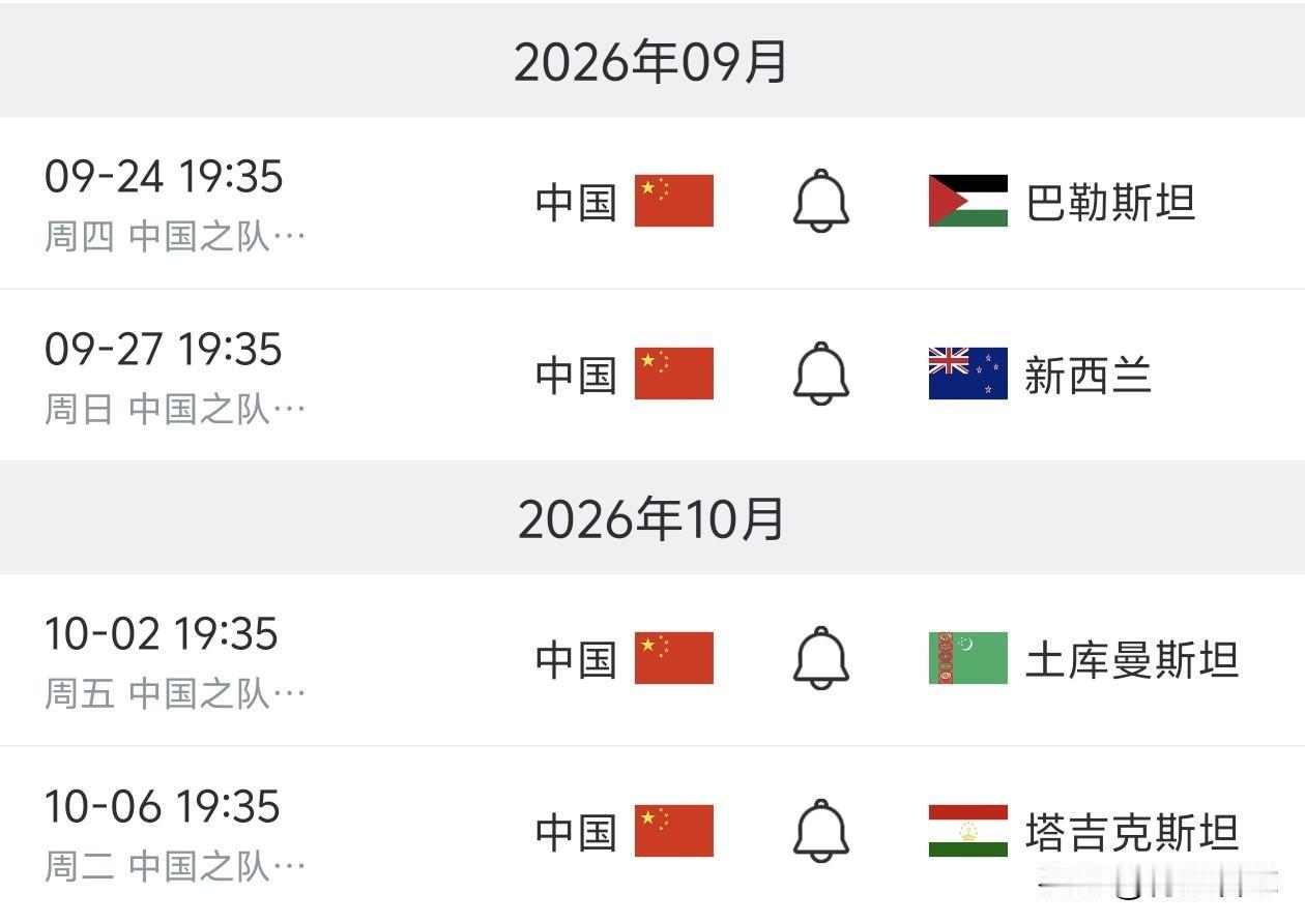 国足安排的这4场热身赛，含金量极高，对2027亚洲杯练兵的针对性非常强。1，巴