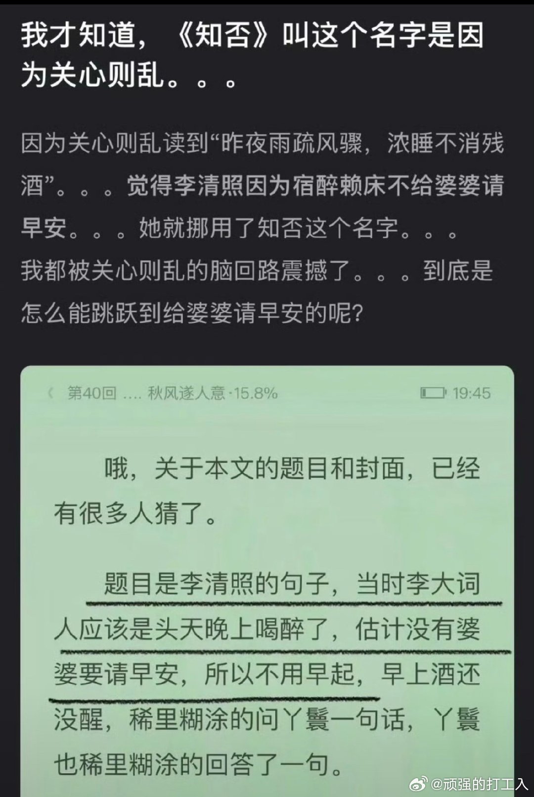 #怎么这样#无法理解，这是怎么联想到没给婆婆请早安的？​