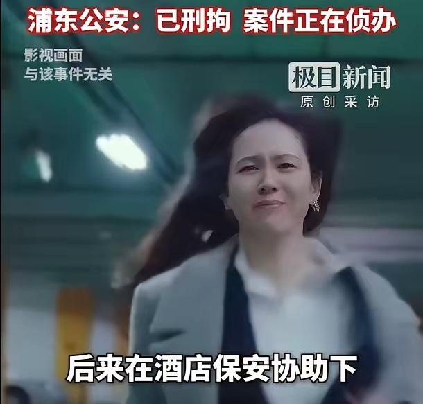 上海，一男子带着女子出差，当天的工作完成之后，两个人去饭店参加了酒局，散场后二人