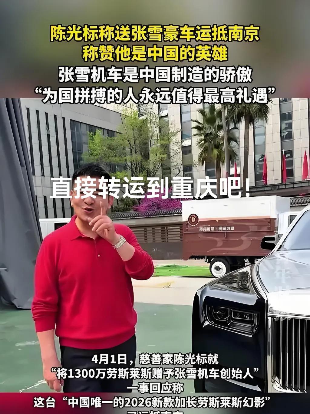 陈光标豪言赠送给莫言的别墅兑现了吗？信誓旦旦给嫣然医院的善款到账了吗？真男人就要