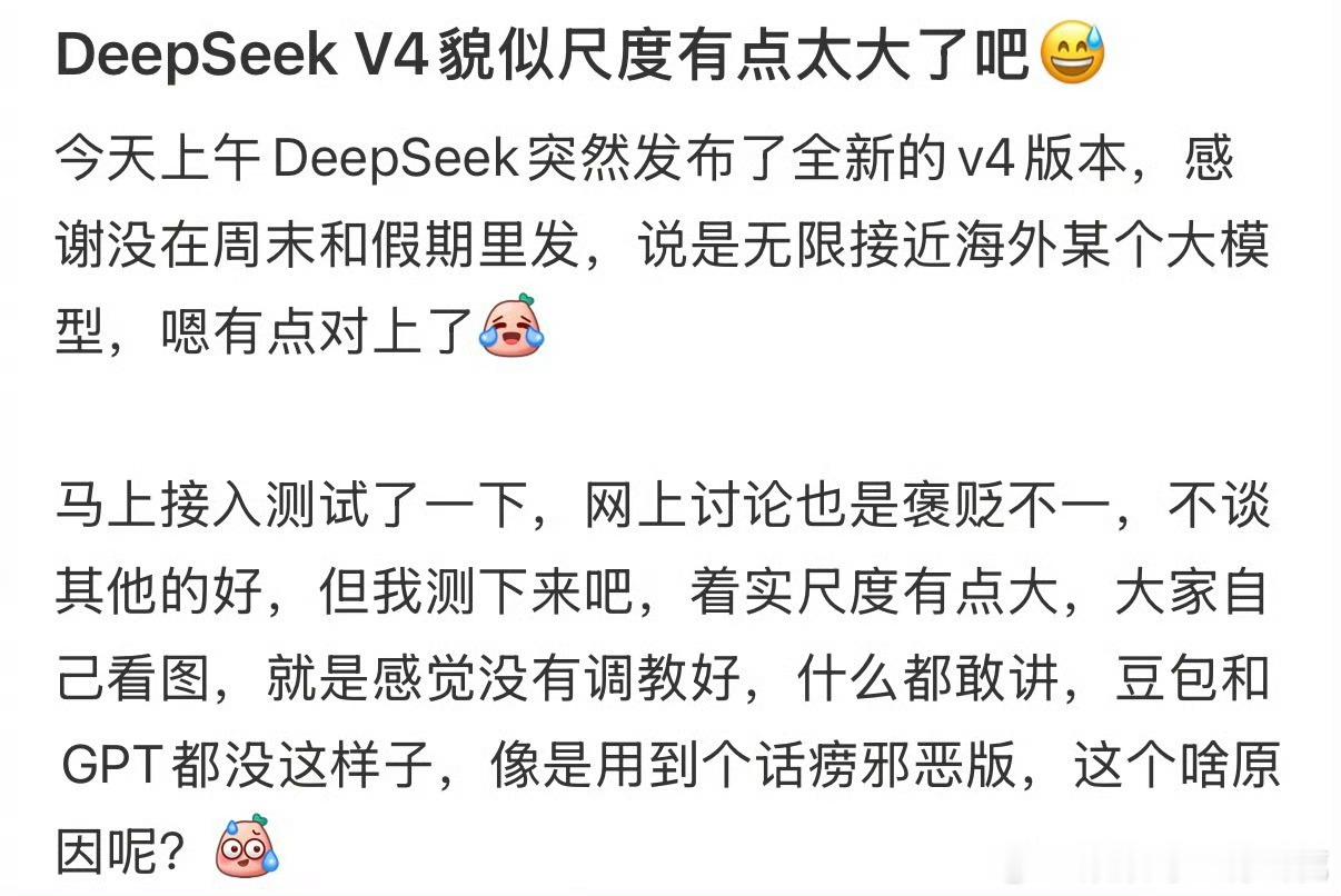 DeepSeekV4尺度有用户问deepseekv4一个分橘子问题，没想到给出