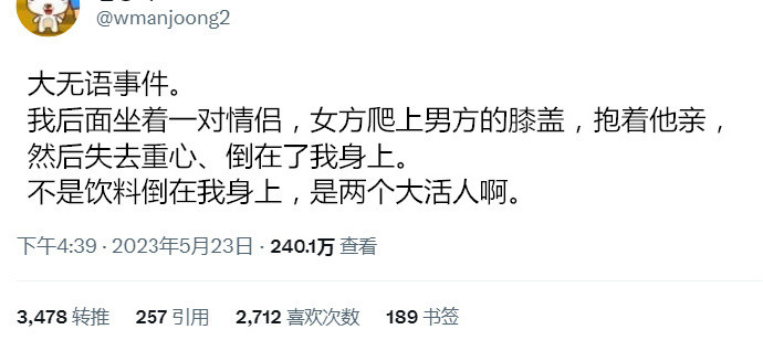 路人：我就这么猝不及防地加入了他们的“互动剧本”？[笑着哭]​​​
