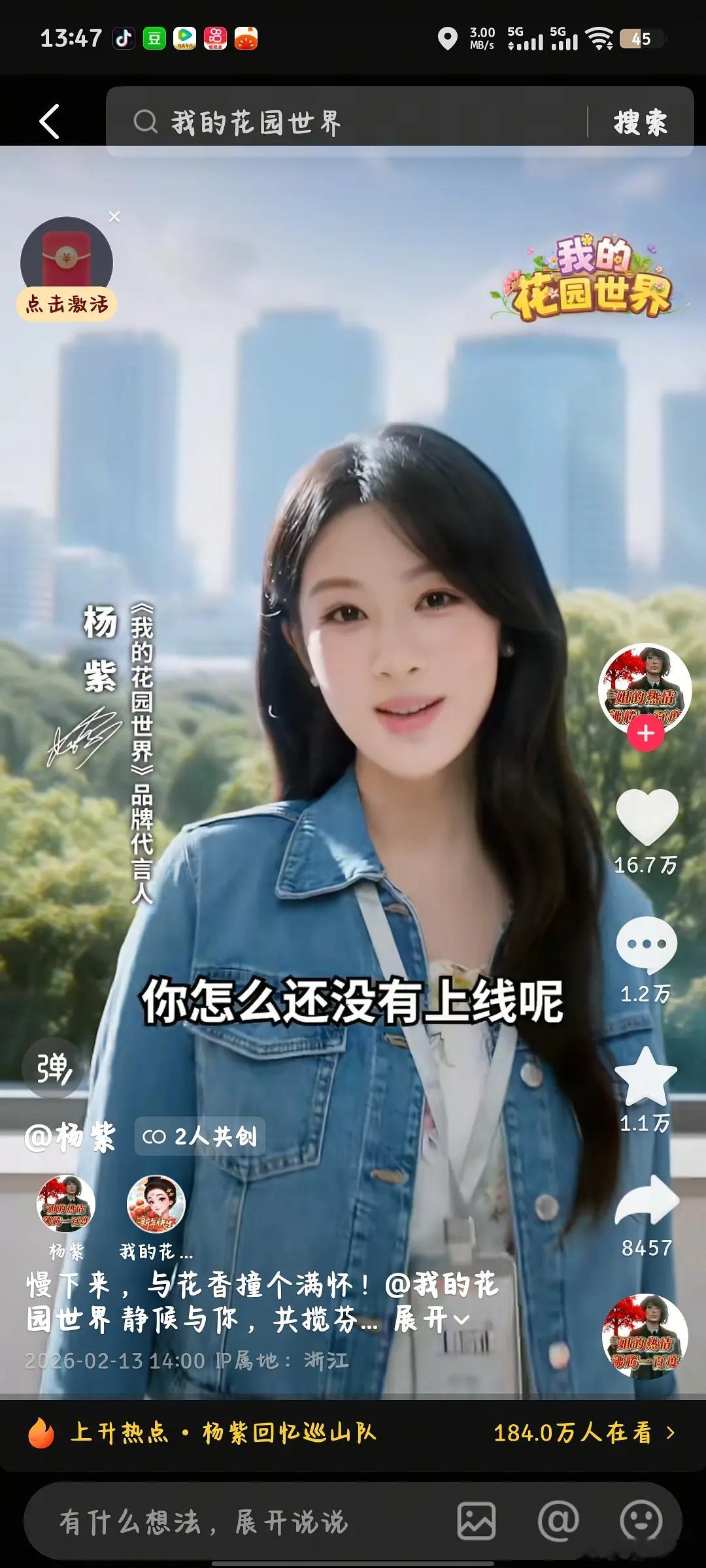 杨紫为啥要接这个代言