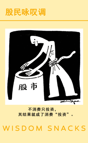 炒股的小故事股市里的故事总让人啼笑皆非。小白问大师炒股为啥老亏钱