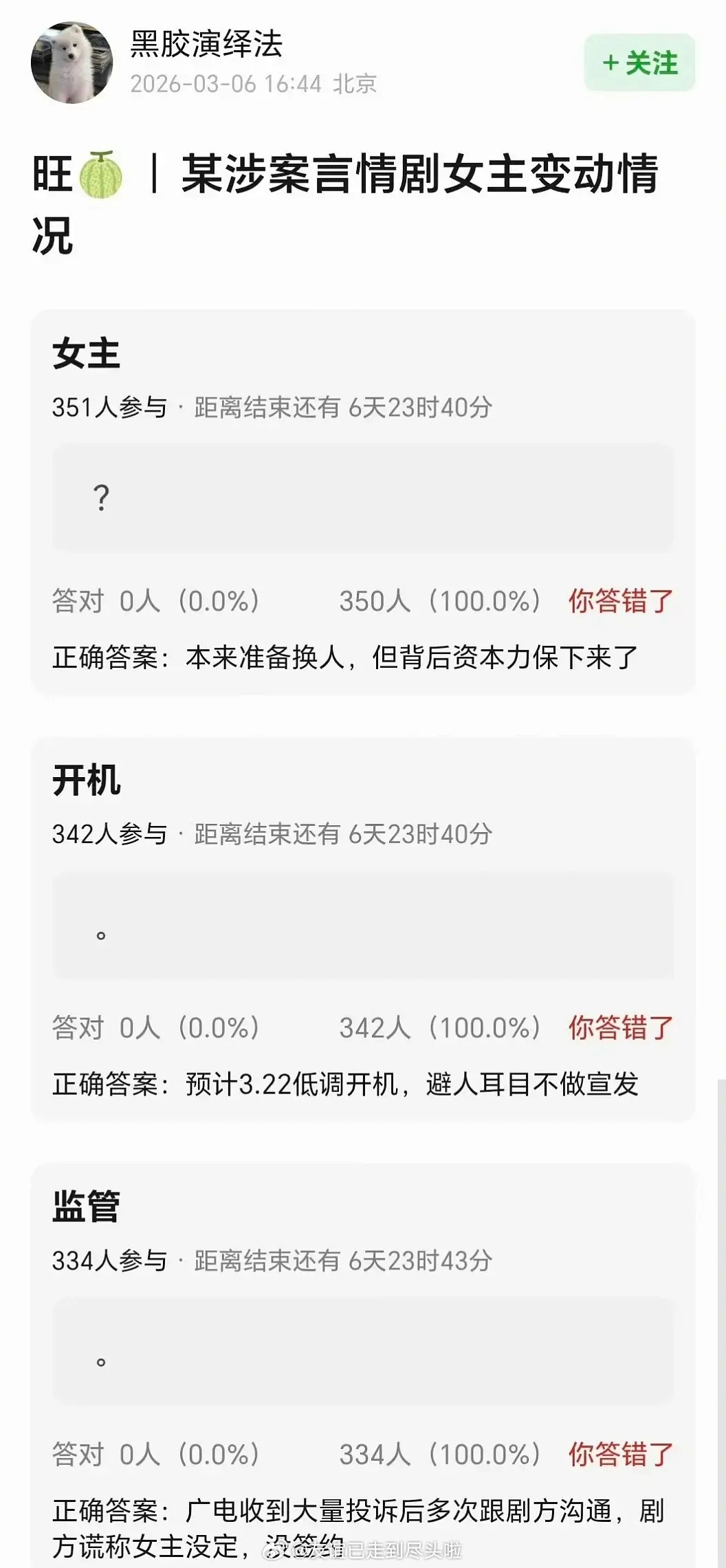 广电回复了要求更换金晨《明川有知夏》的投诉件，目前该剧还没确定女主，也没有和金晨