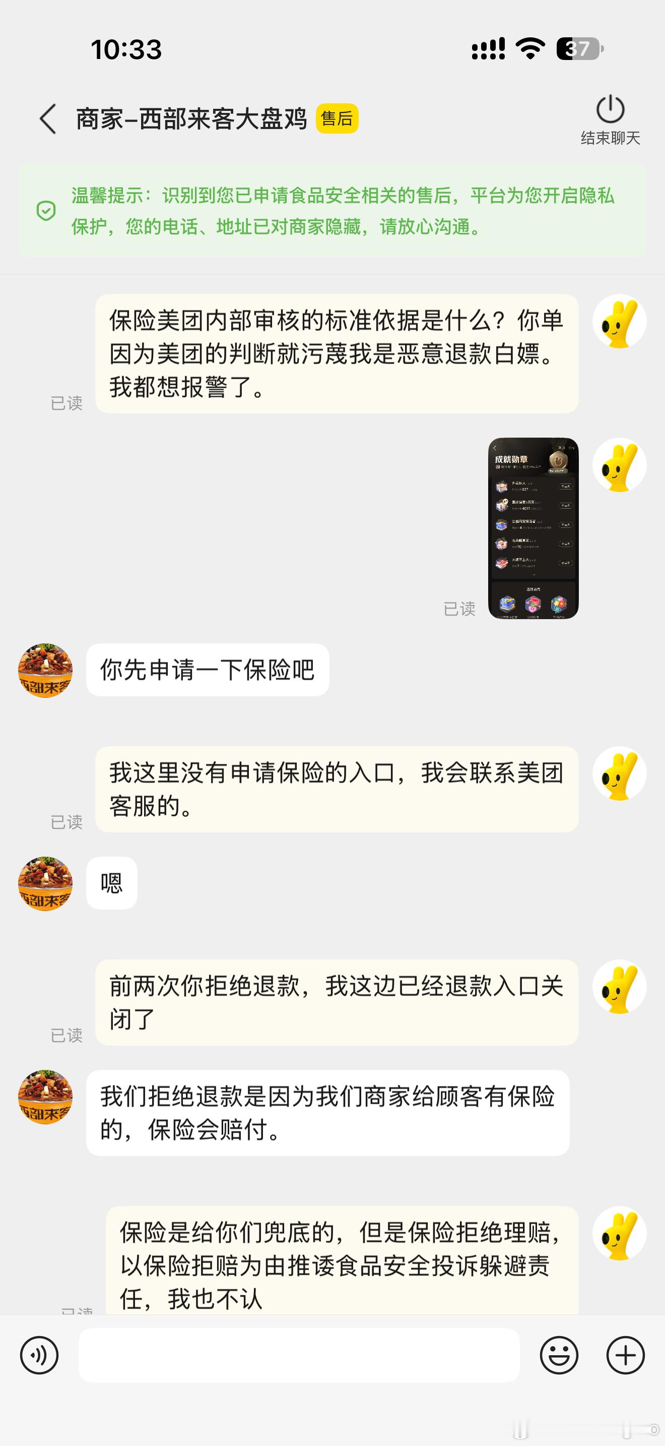 我不知道美团拒赔的依据是怎么判定的，或许是系统自动识别，或许是我小号确实之前点外卖有遇到过几次异物赔