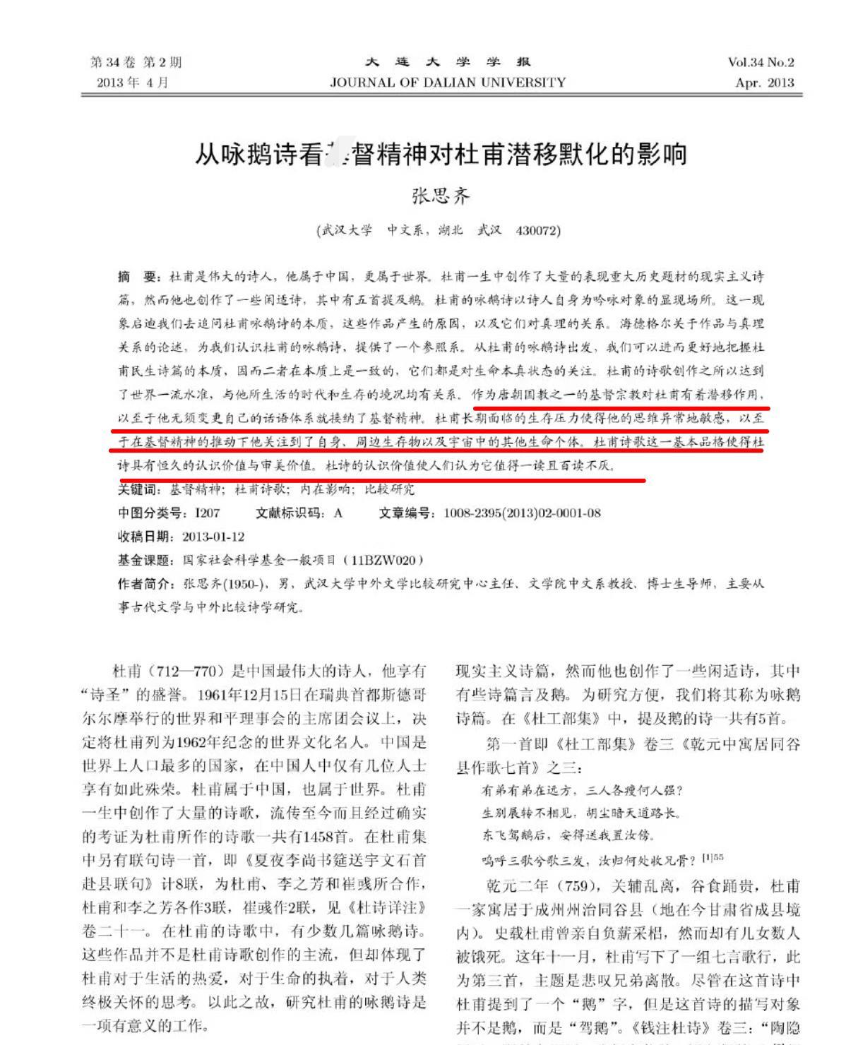 武汉大学杨某某事件被炒翻了天，特别是她的论文“发明”的《离婚法》，甚至将她的导师