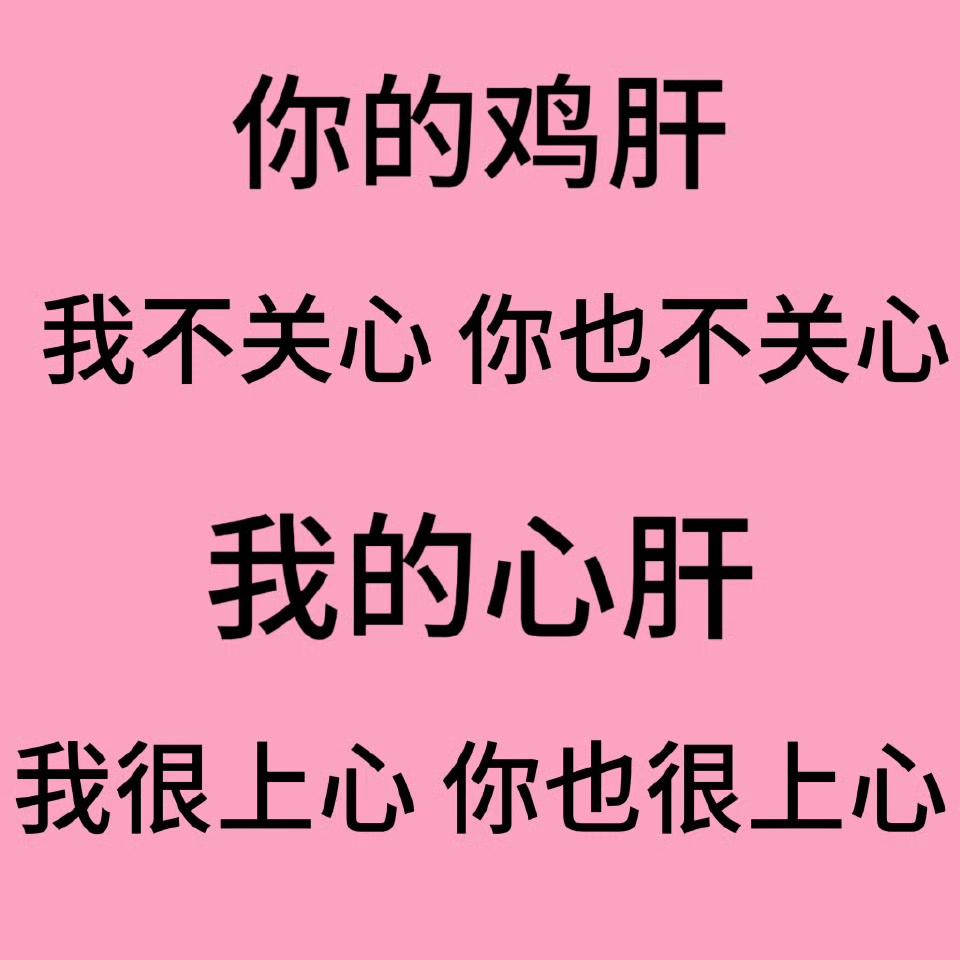 哈哈哈哈哈，晚上收到的好图