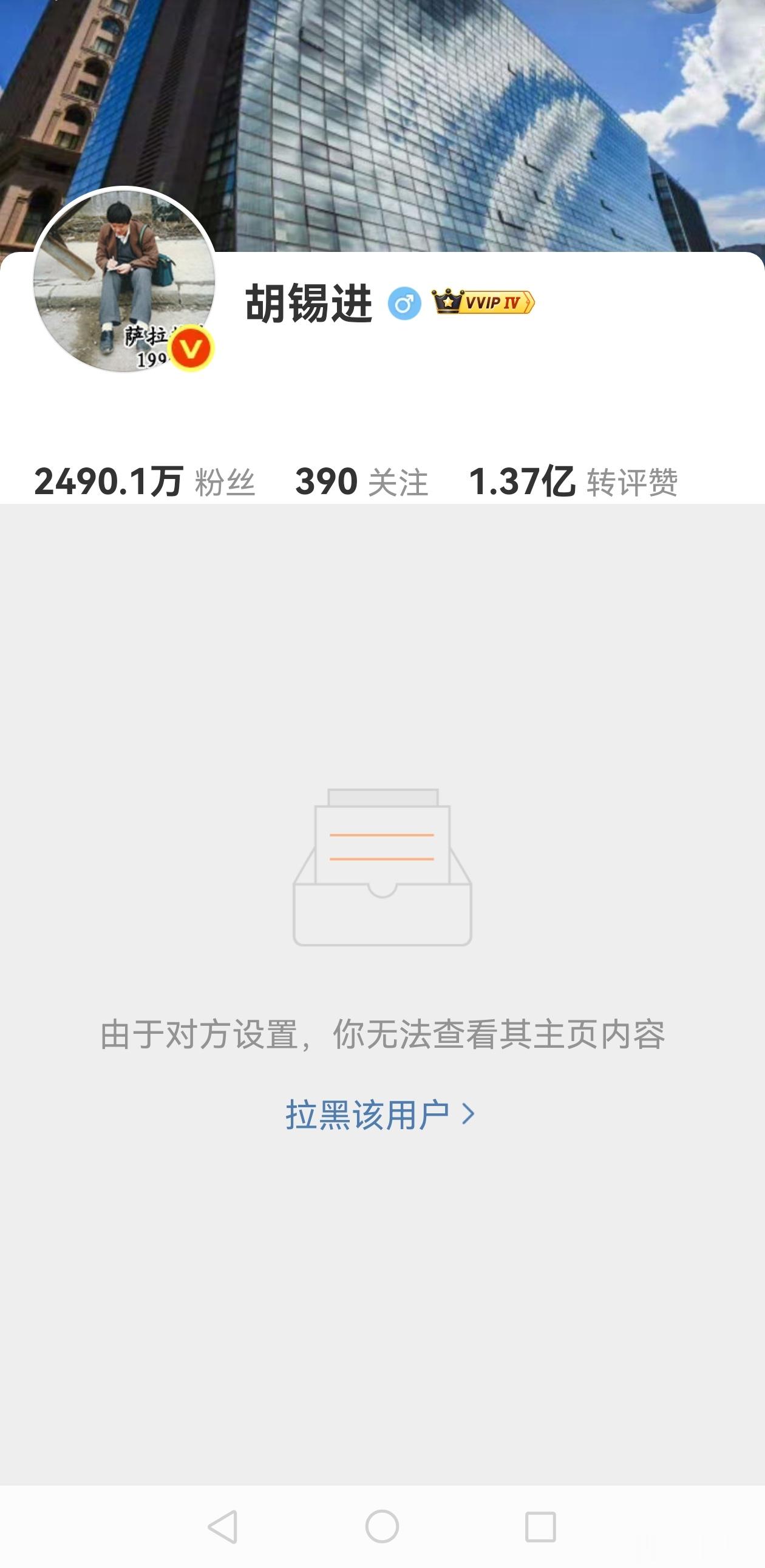 也就是2014年，胡锡进造谣我军有督战队那次，我看不过眼，把胡锡进批驳了，随后，
