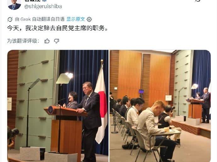 石破茂正式宣布辞职其实原因很简单：极右翼不断闹腾，温和派根本没有机会，当个日本首