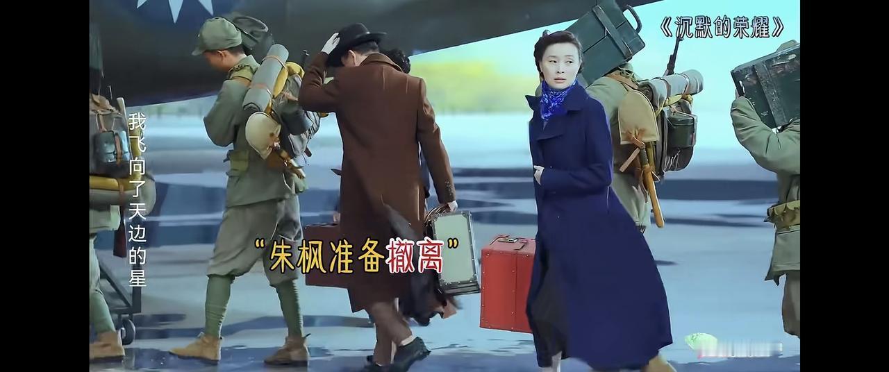 她最后一次回头，望的不是故乡，而是深渊。1949年，朱枫乘坐军机飞往舟山。这