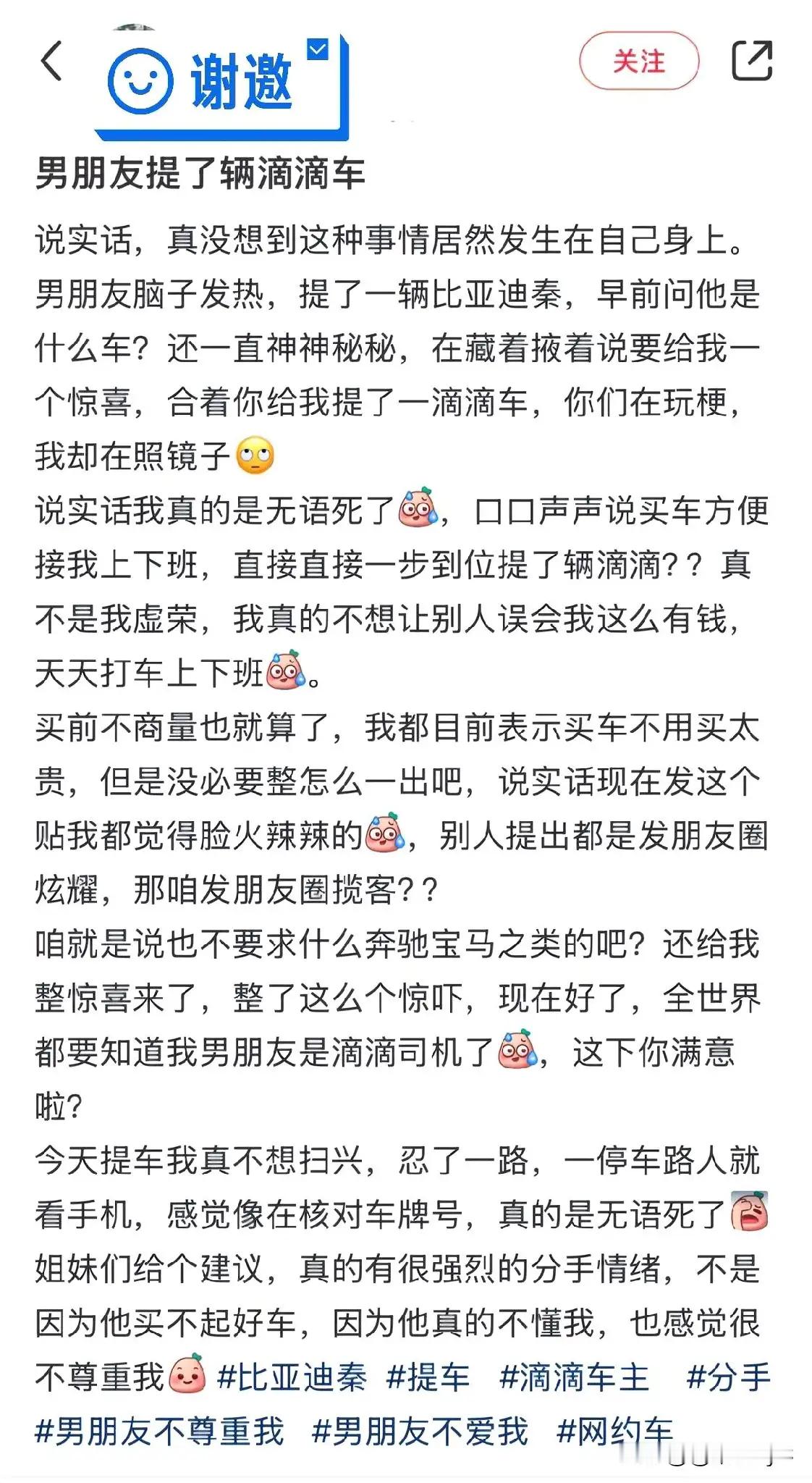 这车不差吧，她怎么会这么大反应？​​​