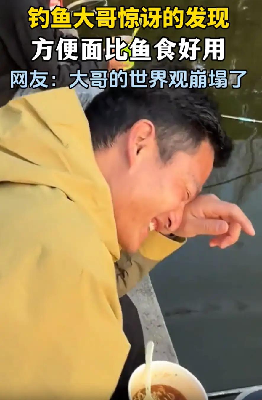 四川，一男子在池塘钓鱼，可钓了一上午都没有鱼上钩，中午一边吃泡面一边抱怨，这时女
