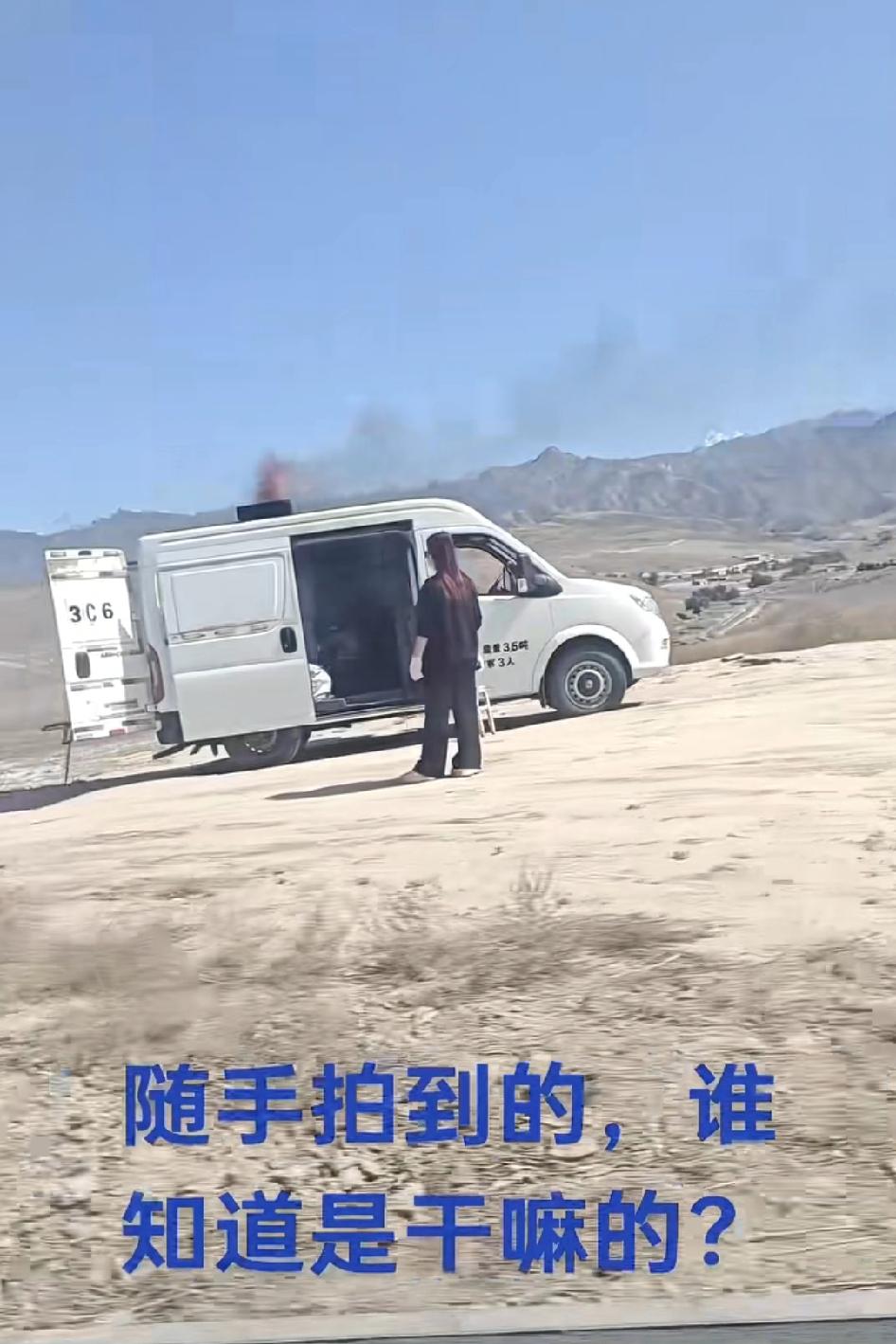 有网友随手拍到的，谁知道这车里烧的是什么？五六个人，火化一个猫狗，信吗？成本上万