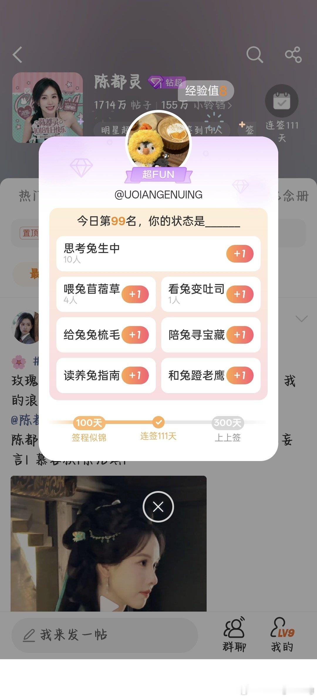 #陈都灵#刚好第99​
