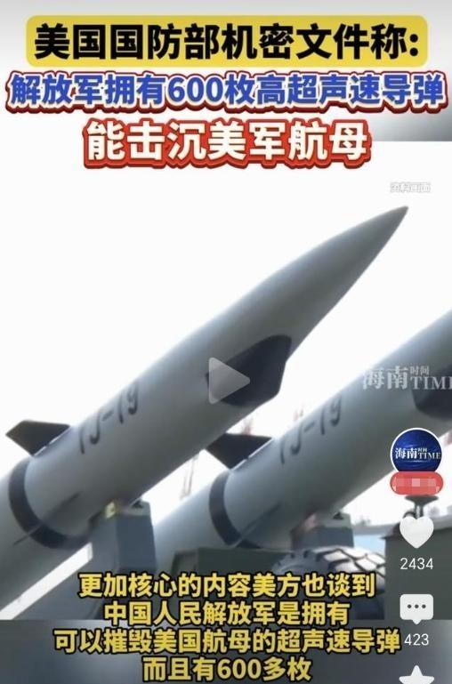 一份美国机密文件曝光：解放军已经具备足够的实力，在美国大批武器接近台湾当局之前就